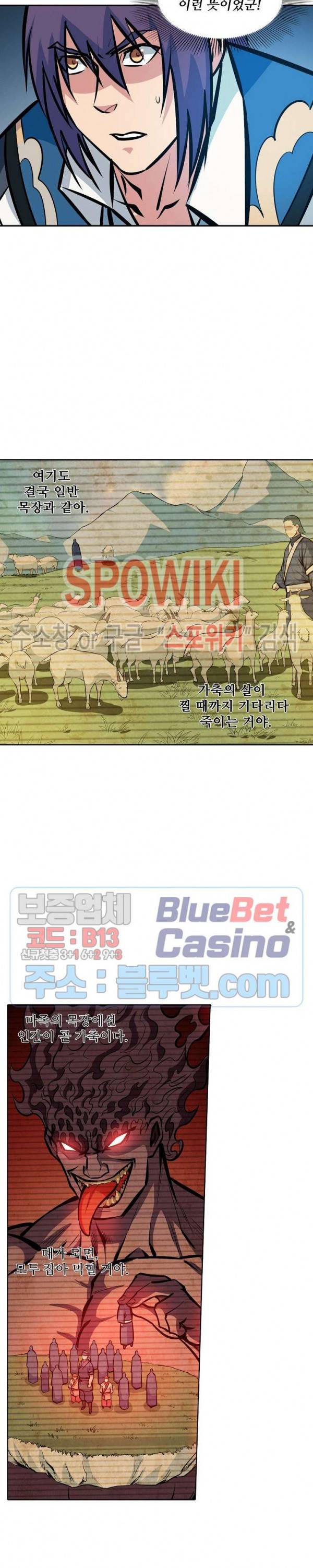 백련성신 276화 10