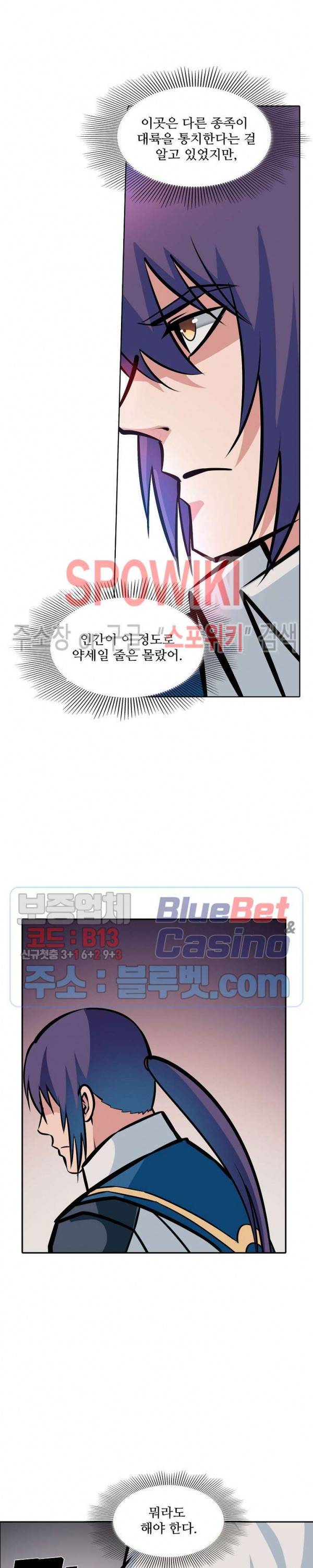 백련성신 276화 11