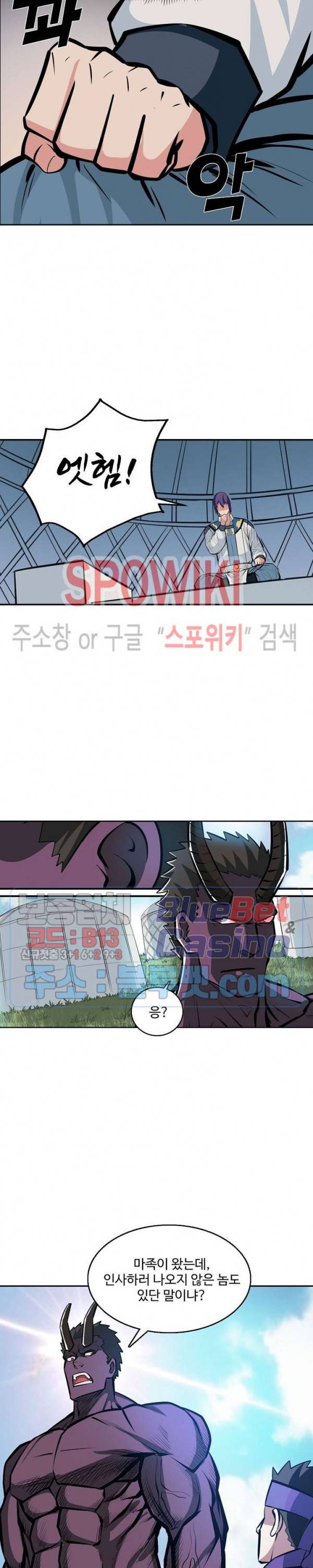 백련성신 276화 12