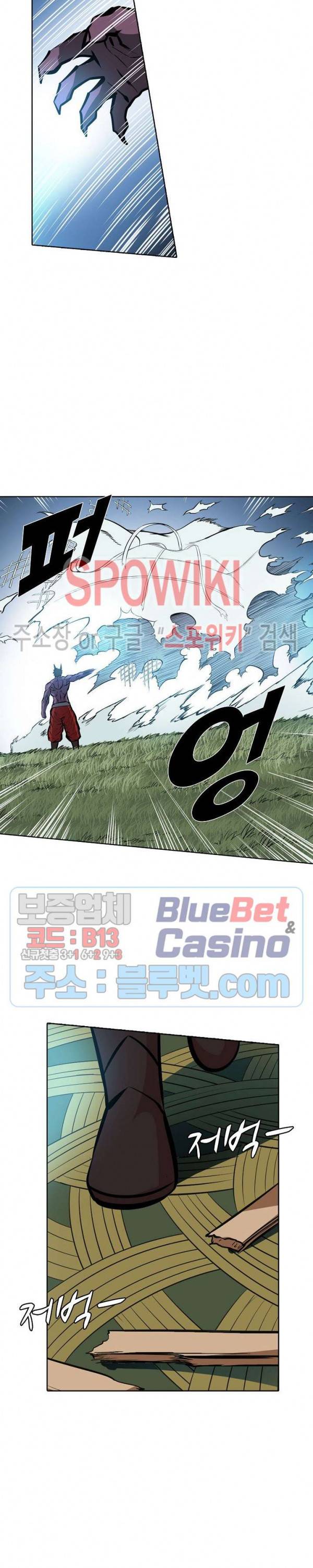백련성신 276화 14