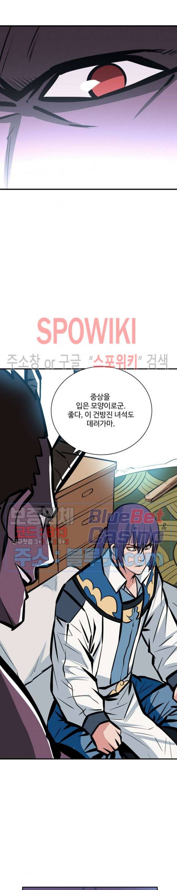 백련성신 276화 15