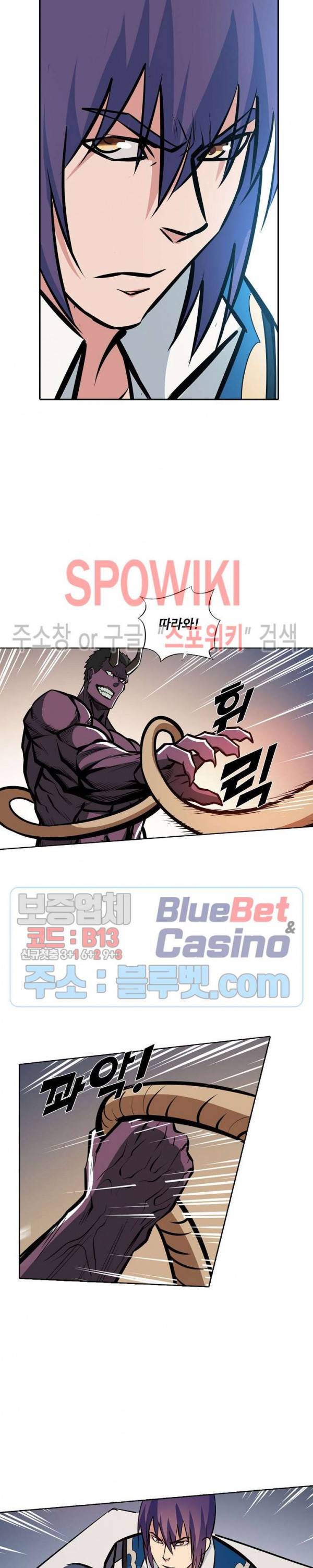 백련성신 276화 16