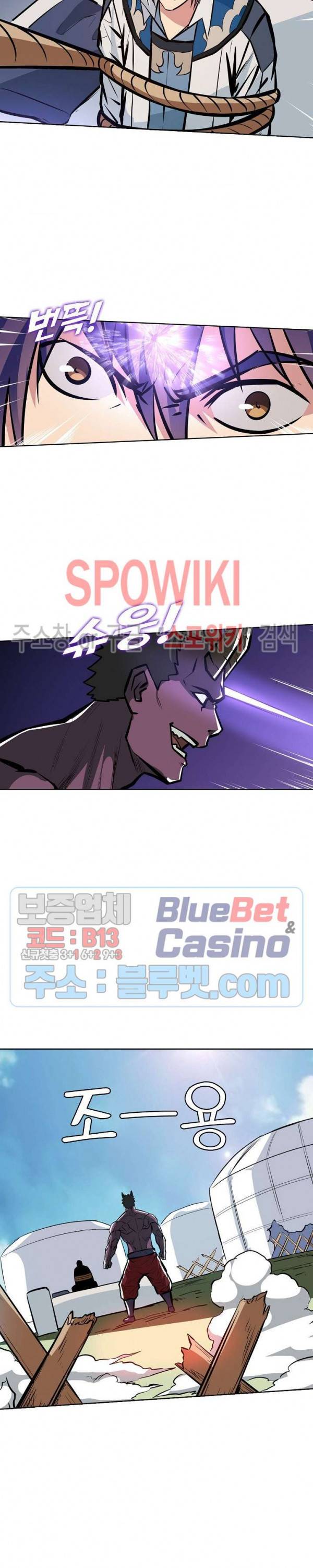 백련성신 276화 17