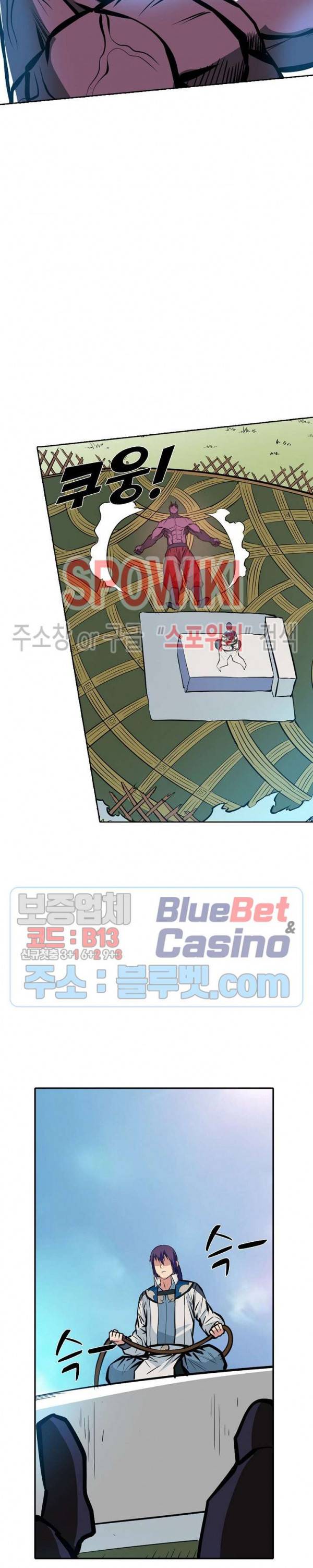 백련성신 276화 19