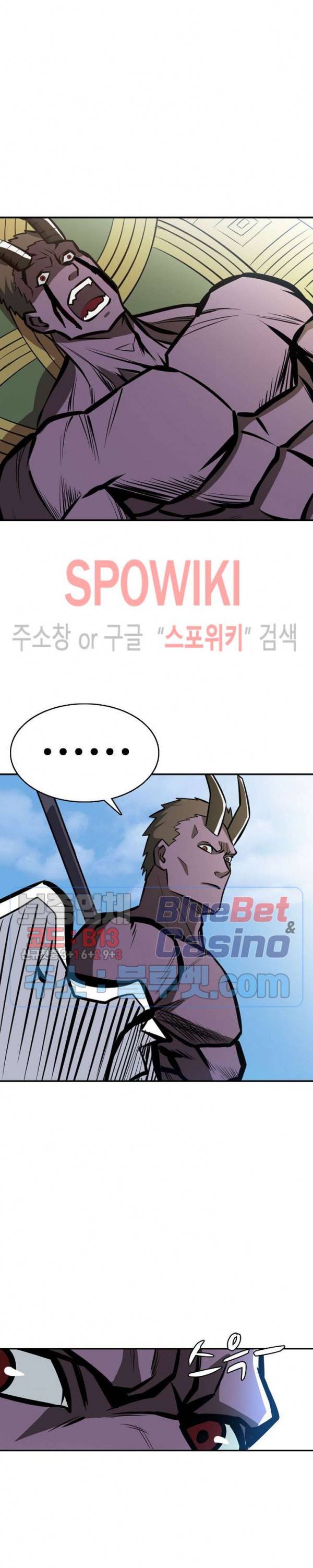 백련성신 276화 21