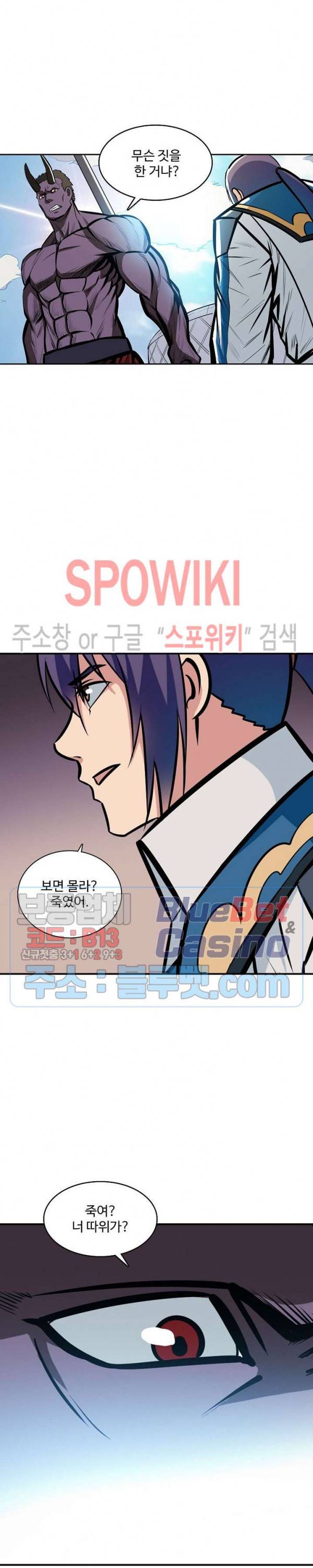 백련성신 276화 22