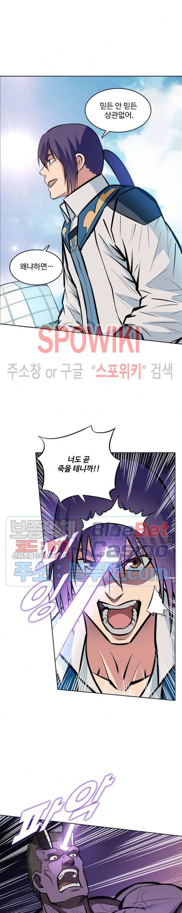 백련성신 276화 23