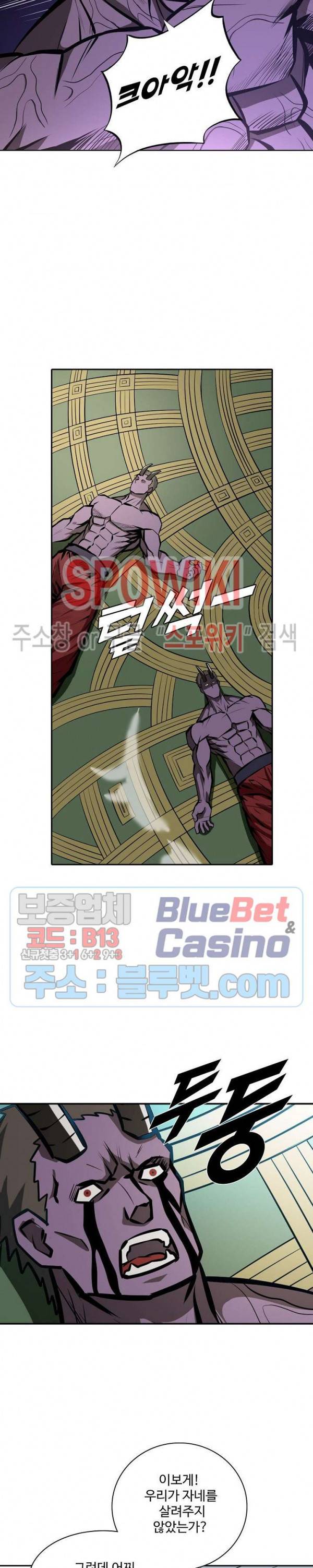 백련성신 276화 24