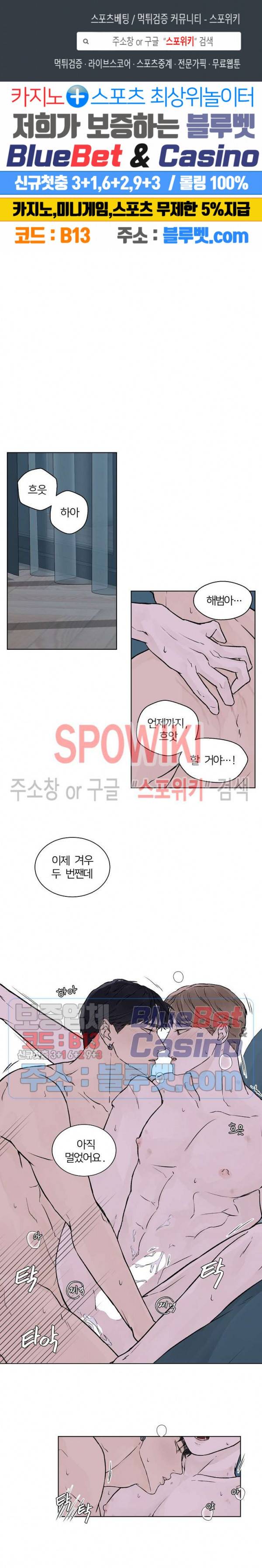온도와 연애의 상관관계 17화 1