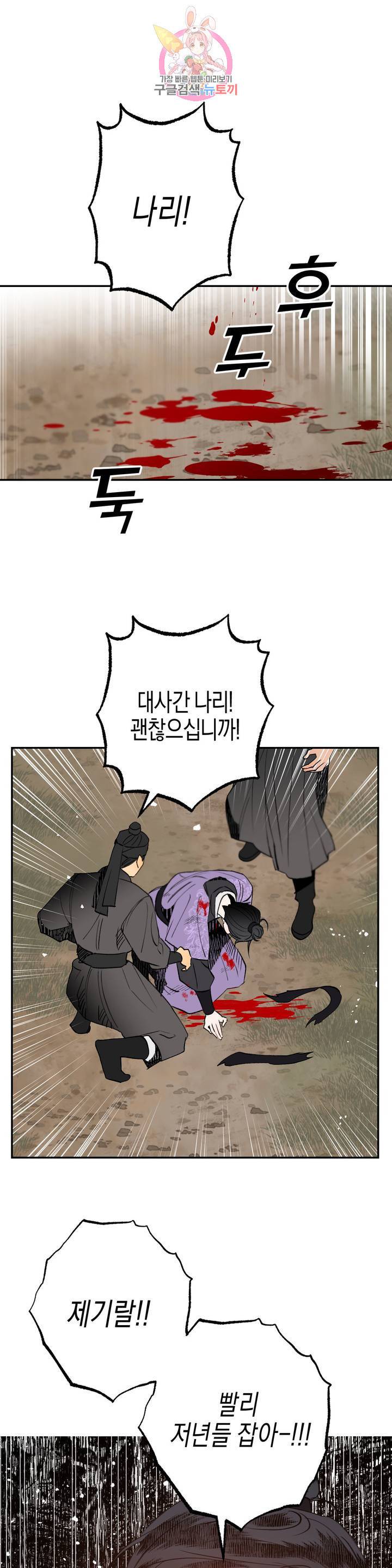 무명의 등불 20화 1