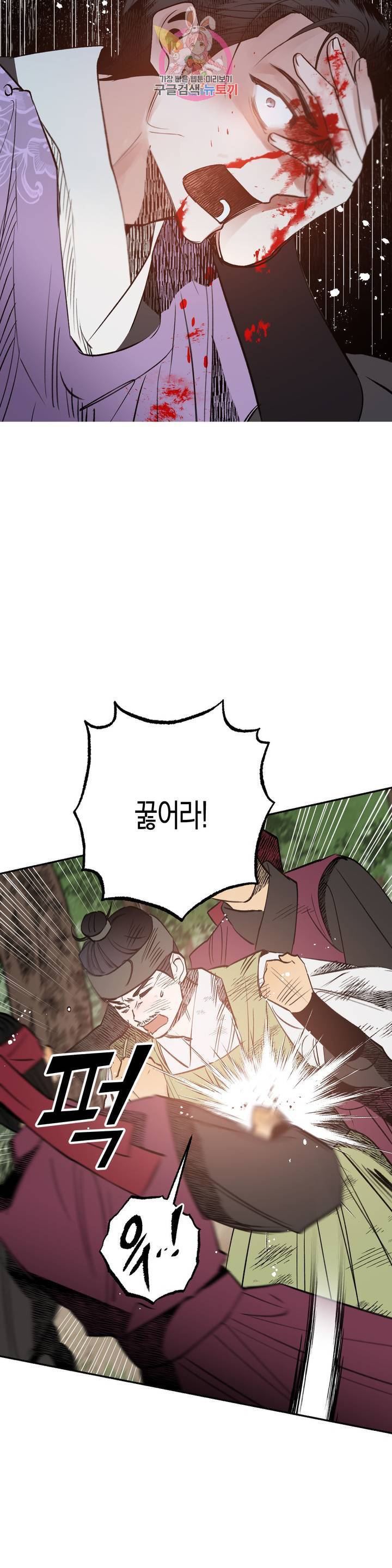 무명의 등불 20화 2