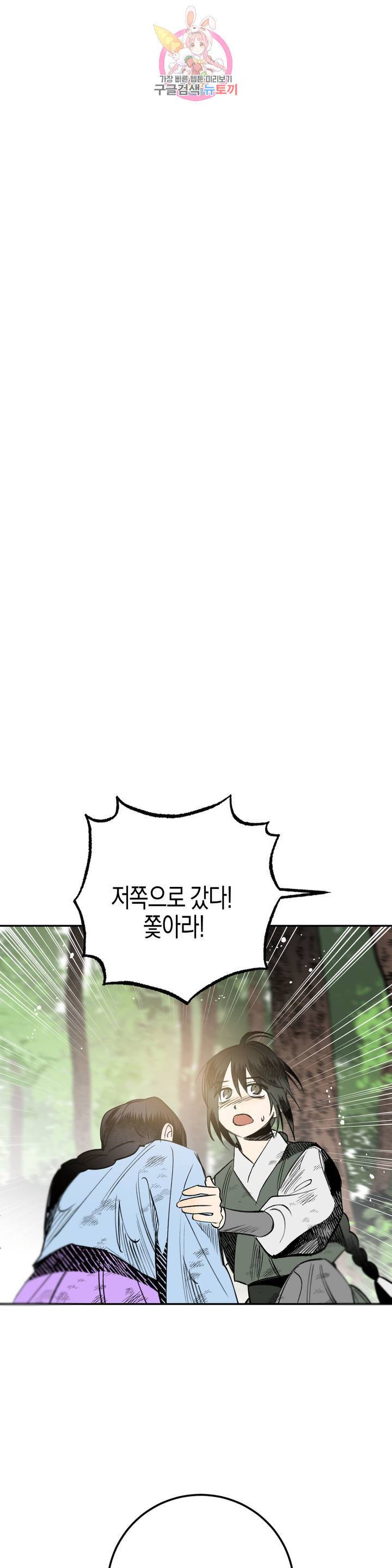 무명의 등불 20화 5