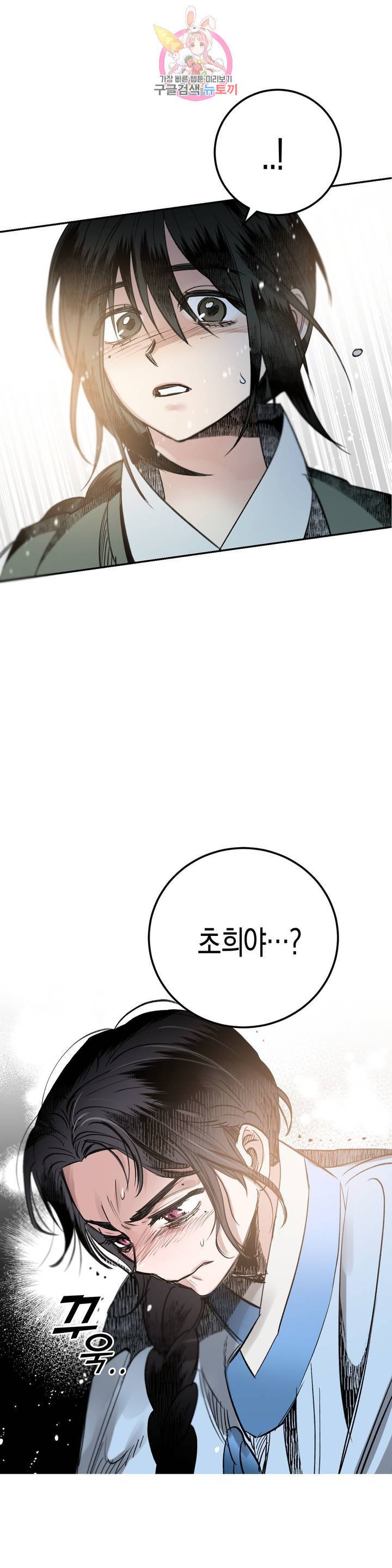 무명의 등불 20화 7