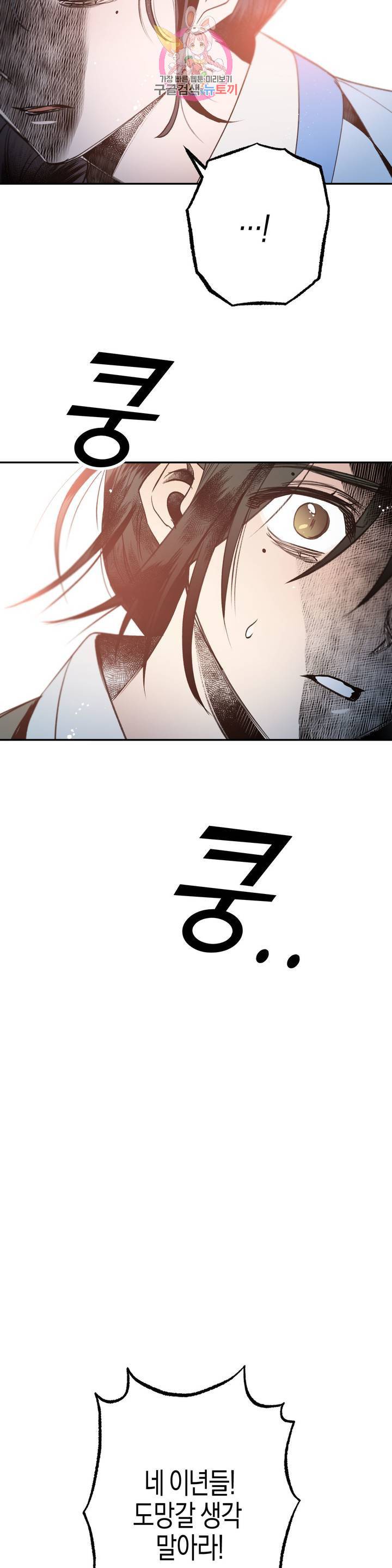 무명의 등불 20화 11