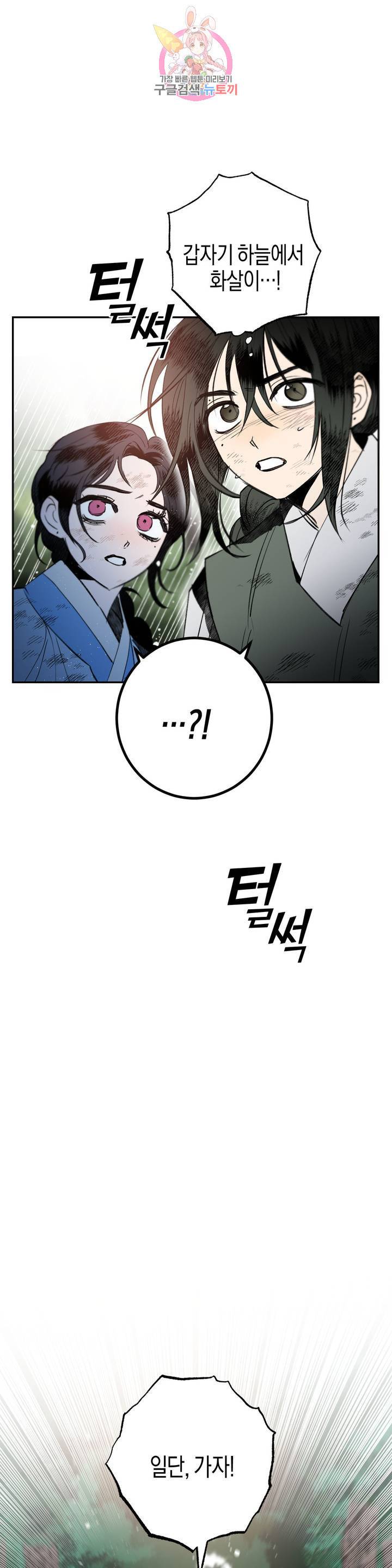 무명의 등불 20화 14