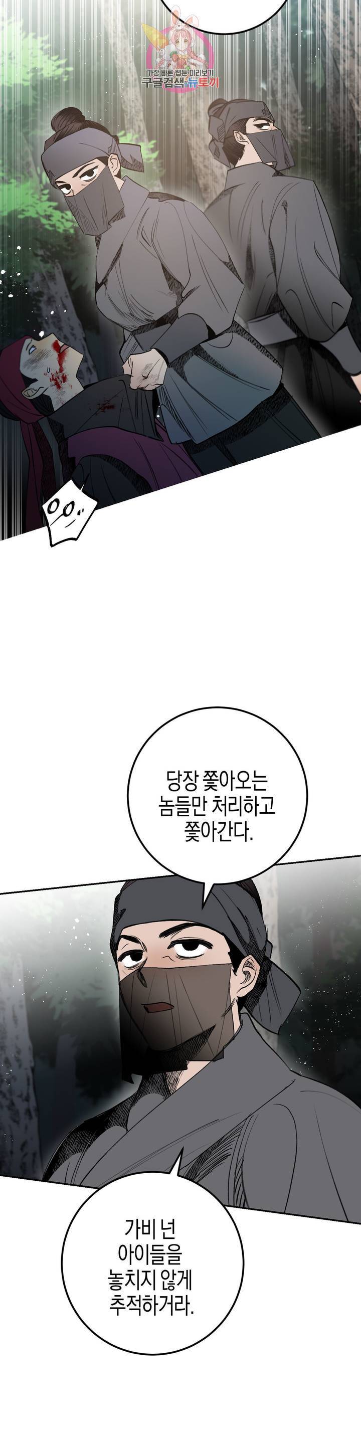 무명의 등불 20화 17