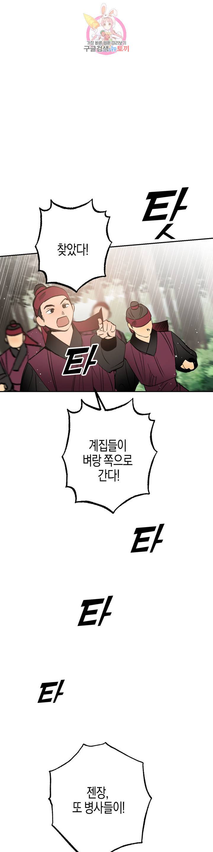 무명의 등불 20화 19