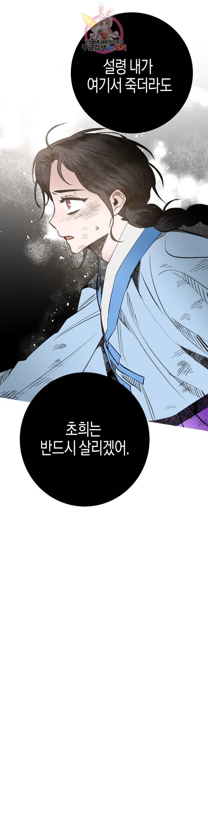 무명의 등불 20화 21