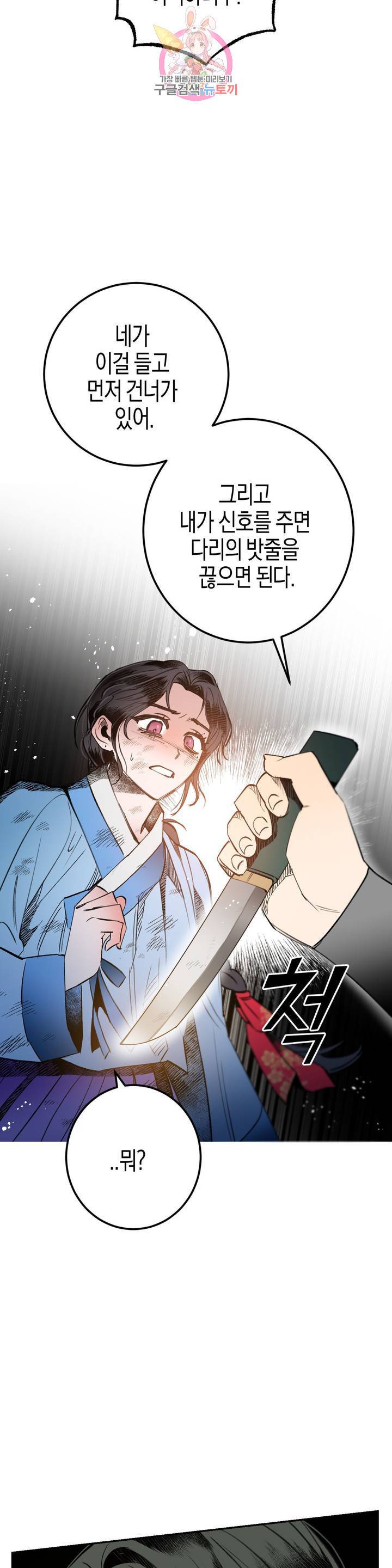 무명의 등불 20화 25