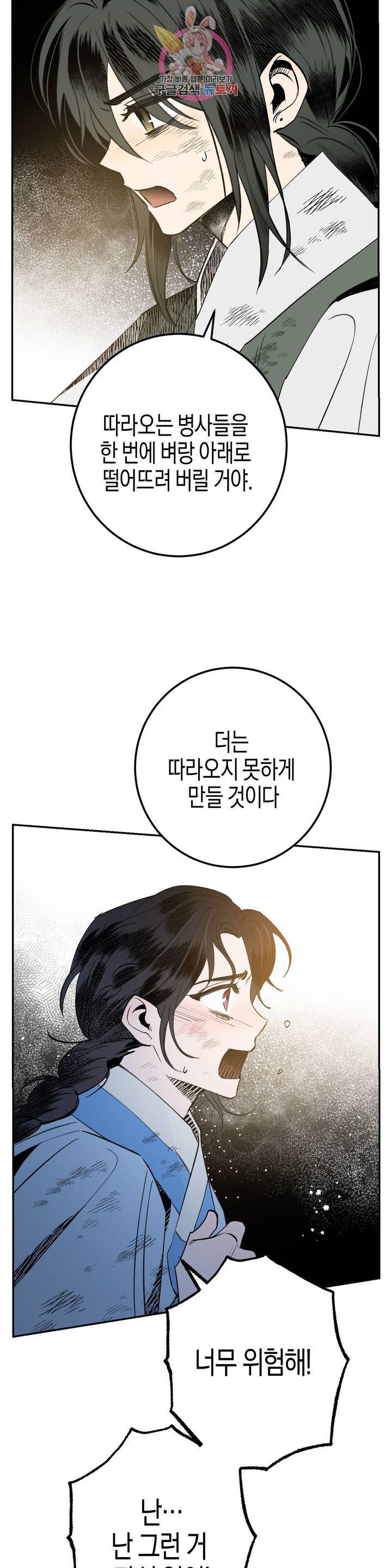 무명의 등불 20화 26
