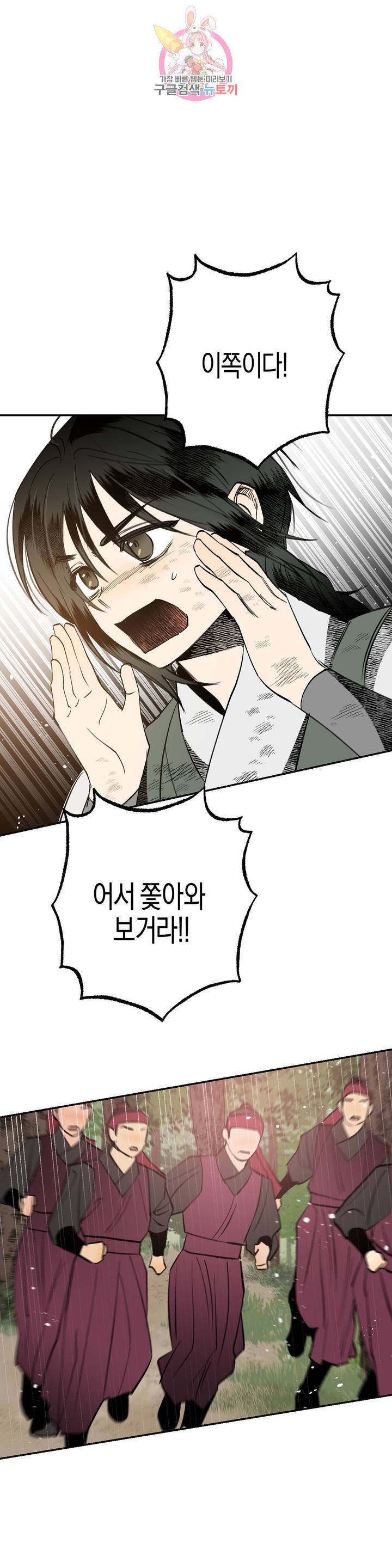 무명의 등불 20화 31