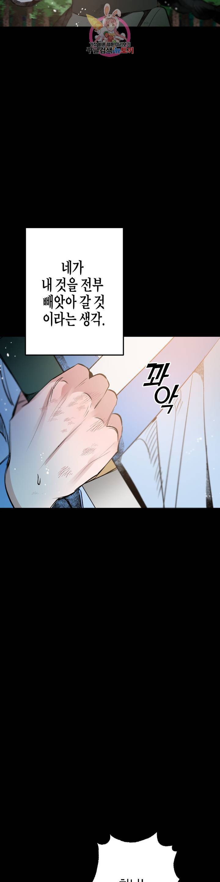무명의 등불 20화 35