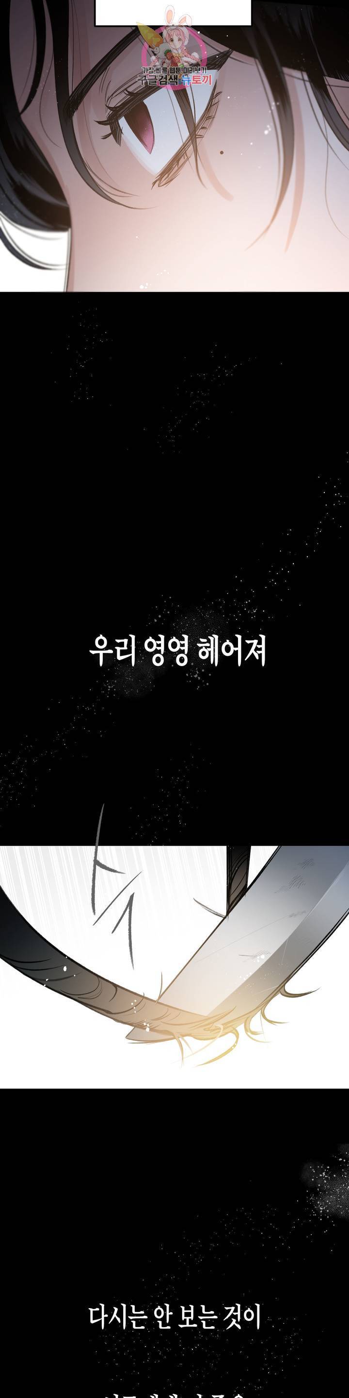 무명의 등불 20화 37