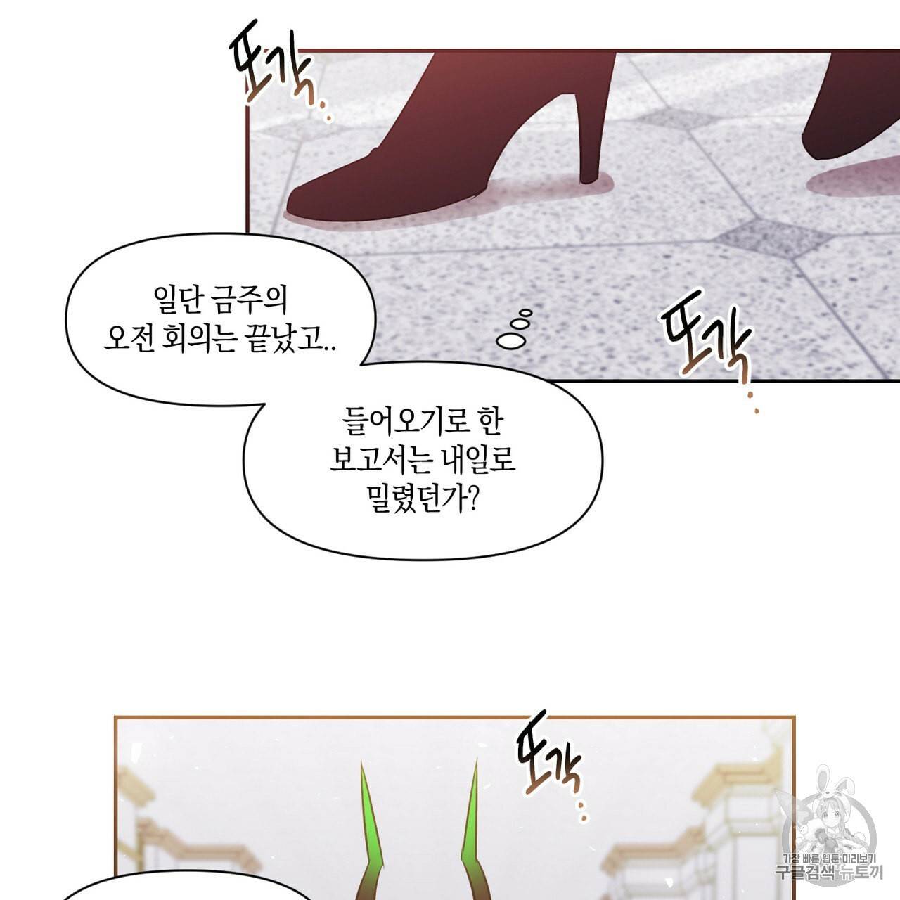 마왕님은 죽고싶어 14화 1