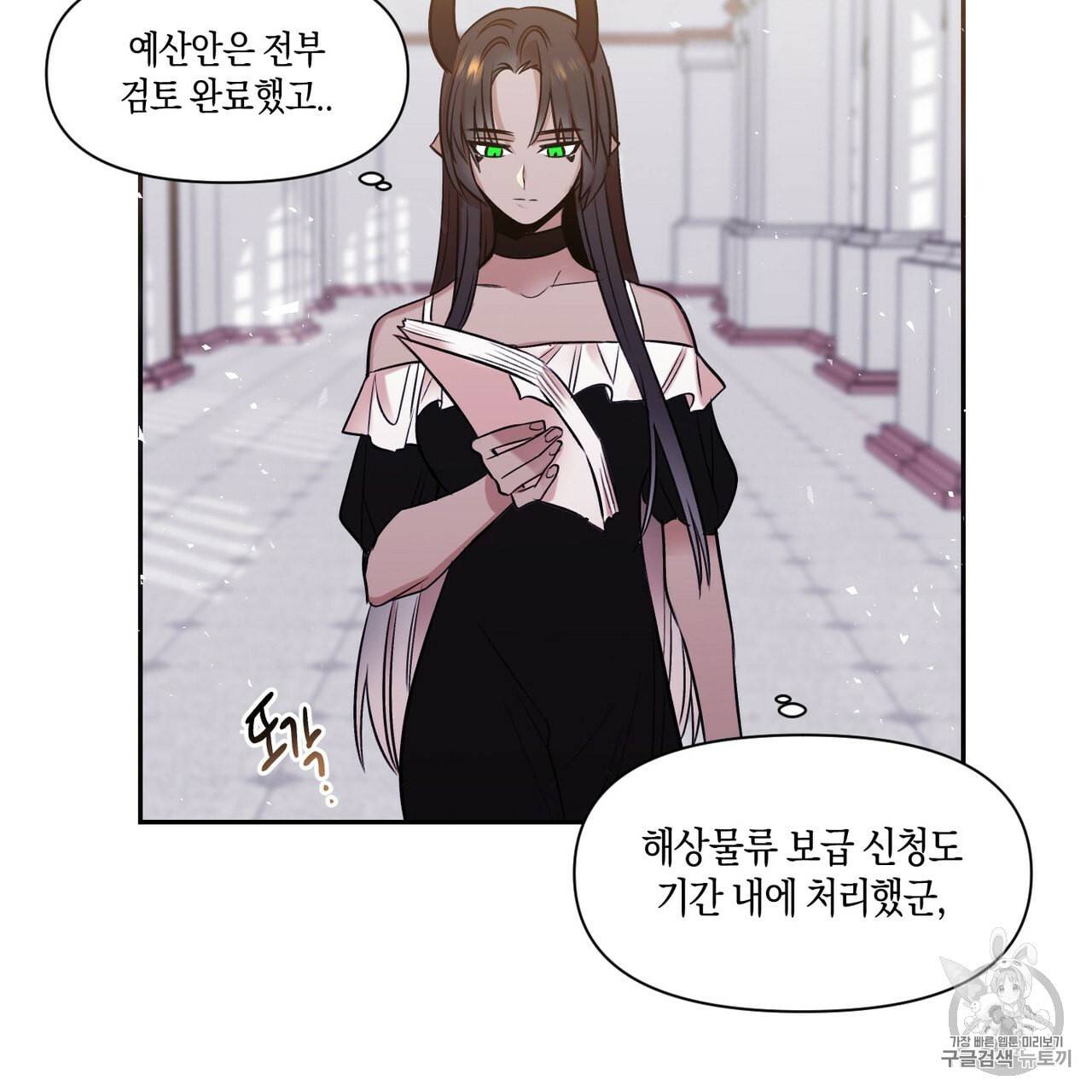 마왕님은 죽고싶어 14화 2
