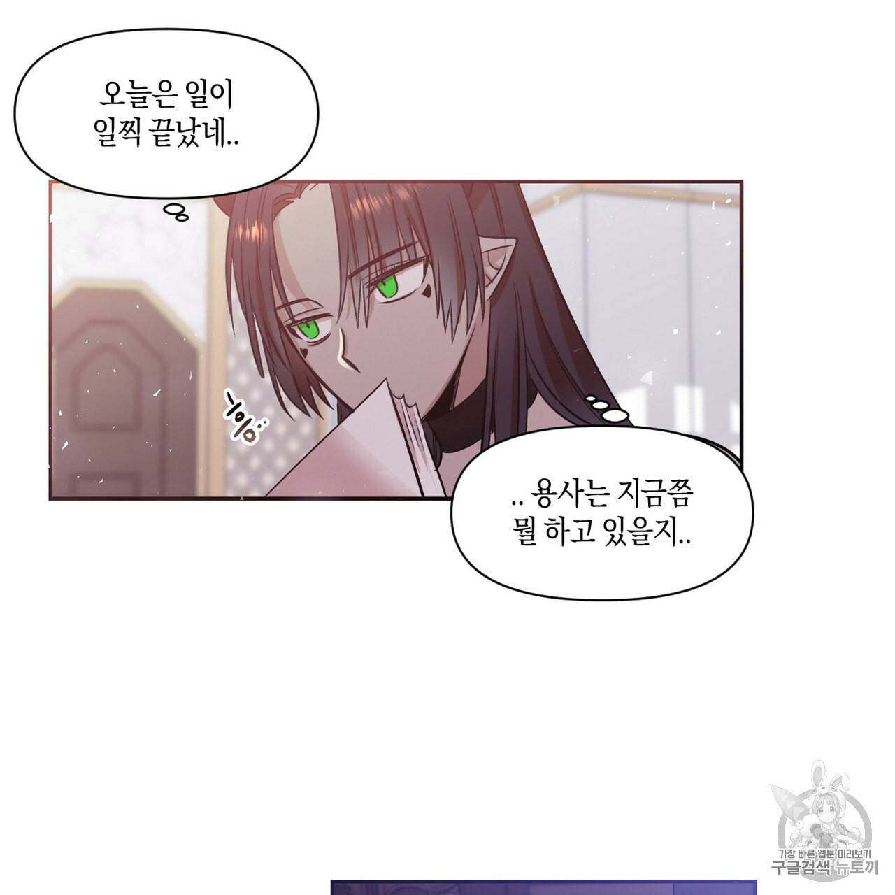 마왕님은 죽고싶어 14화 3
