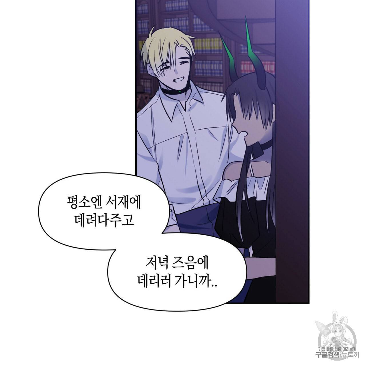 마왕님은 죽고싶어 14화 4