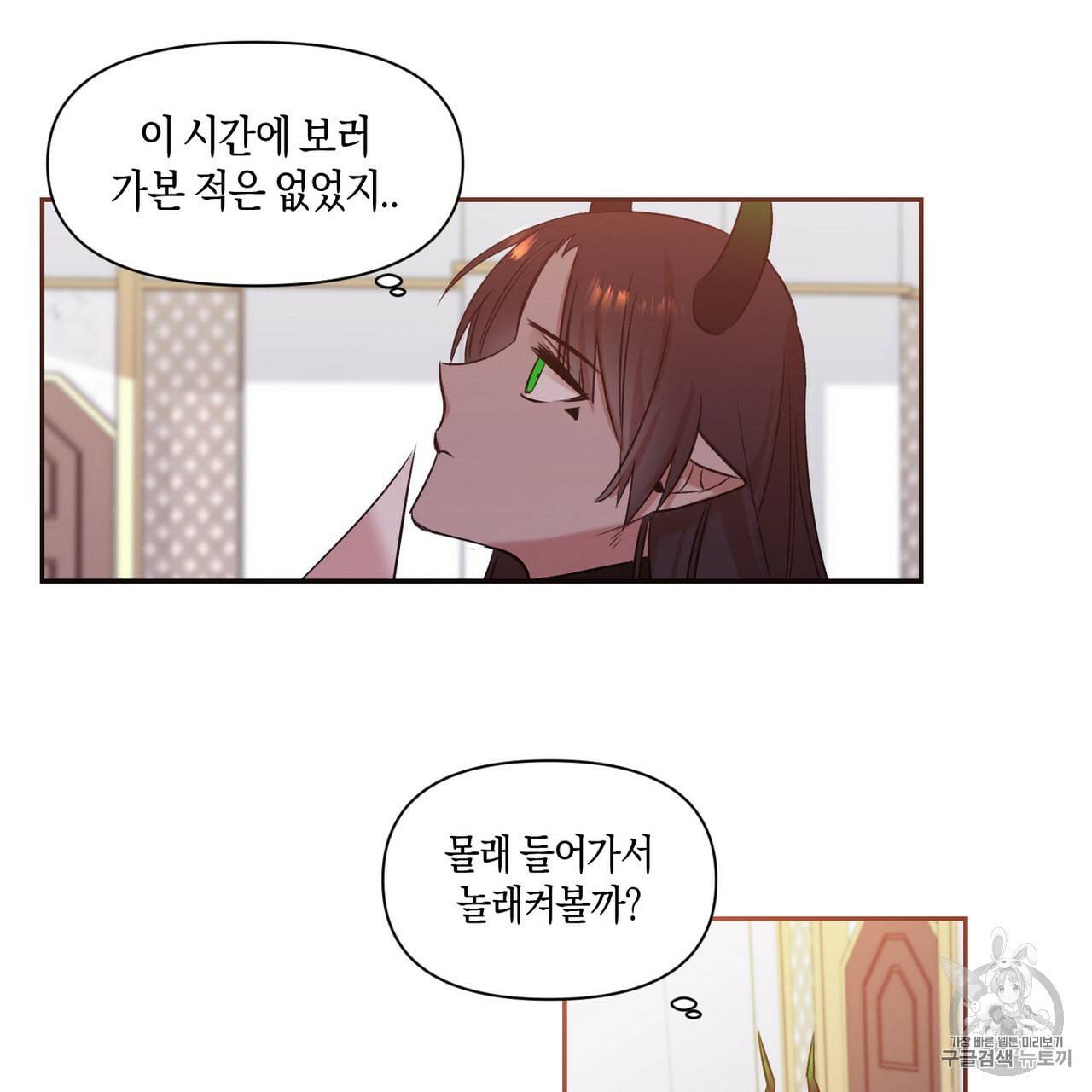 마왕님은 죽고싶어 14화 5