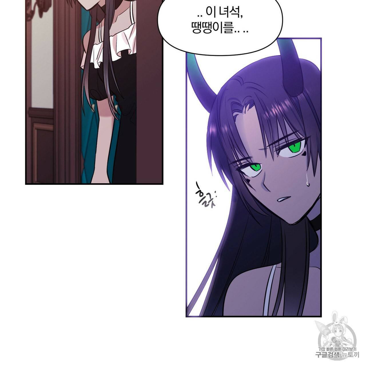마왕님은 죽고싶어 14화 11