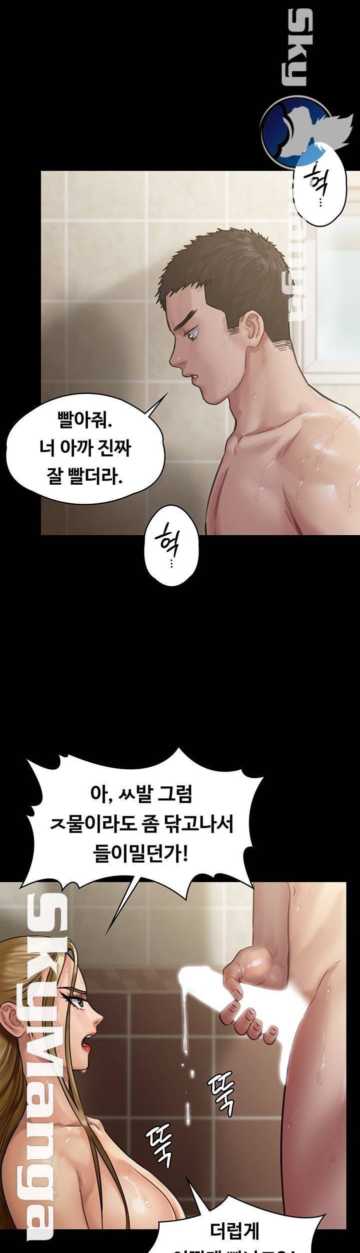 집주인 딸내미 146화 1