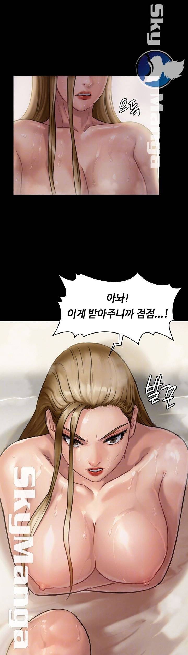 집주인 딸내미 146화 5