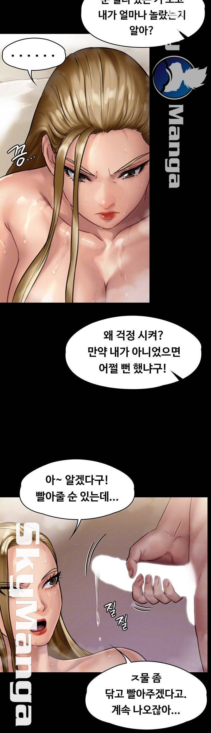 집주인 딸내미 146화 7