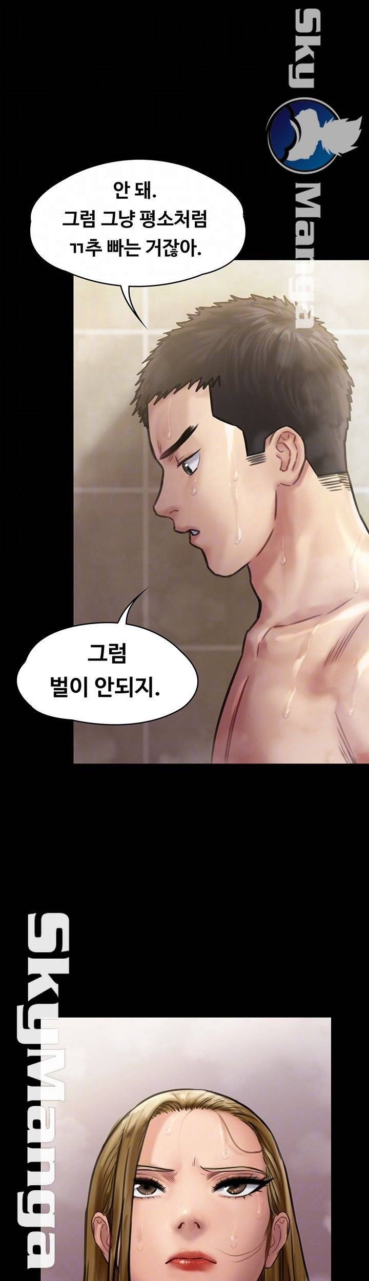 집주인 딸내미 146화 8