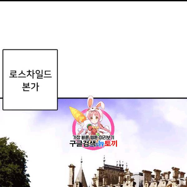 나는 마도왕이다 119화 1