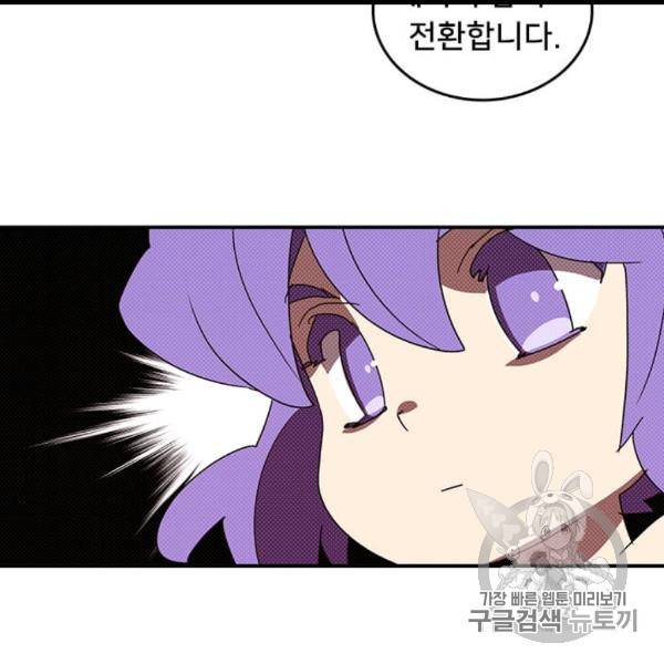 나는 마도왕이다 119화 10