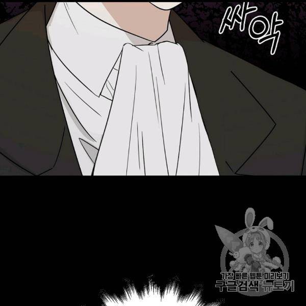 악당의 엄마가 되어버렸다 41화 9