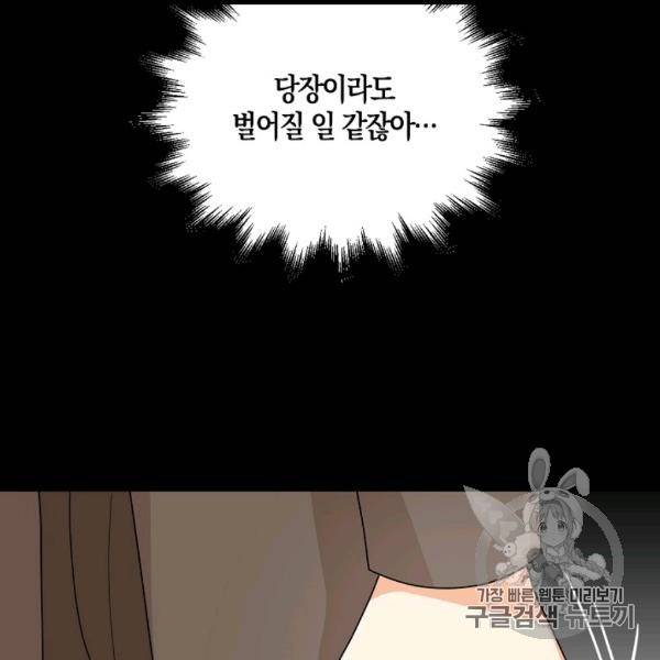 악당의 엄마가 되어버렸다 41화 10