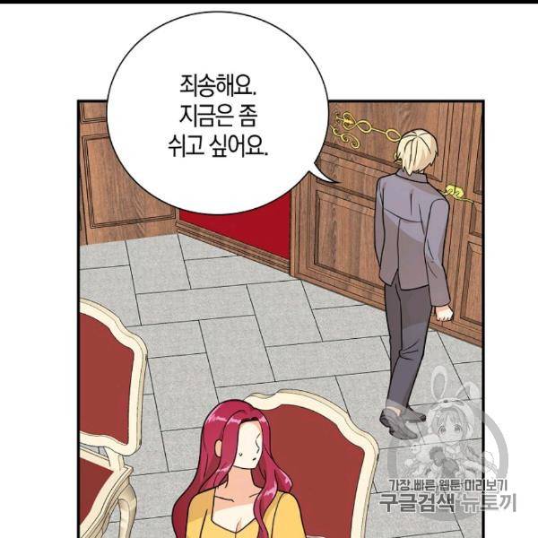 악당의 엄마가 되어버렸다 41화 21
