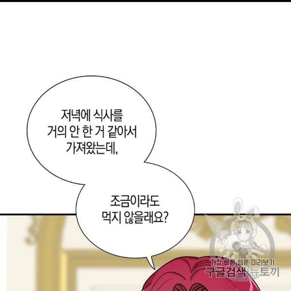 악당의 엄마가 되어버렸다 41화 27