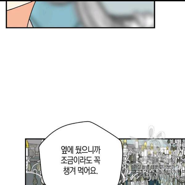 악당의 엄마가 되어버렸다 41화 34
