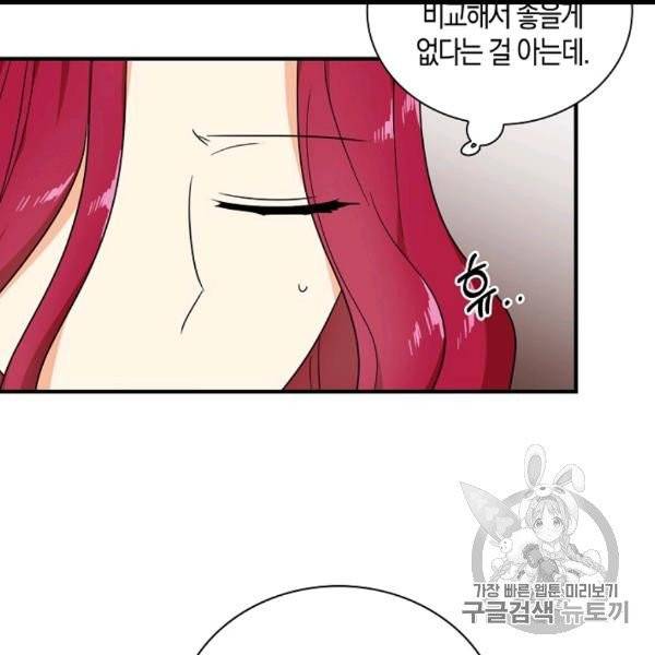악당의 엄마가 되어버렸다 41화 45