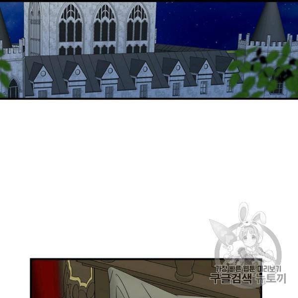 악당의 엄마가 되어버렸다 41화 47