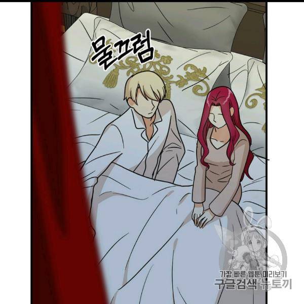 악당의 엄마가 되어버렸다 41화 48