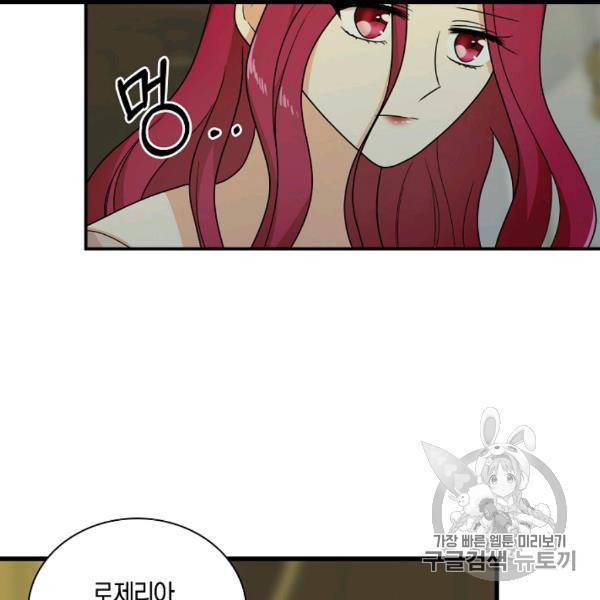 악당의 엄마가 되어버렸다 41화 50