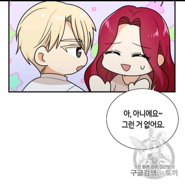 악당의 엄마가 되어버렸다 41화 55