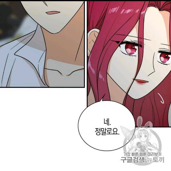 악당의 엄마가 되어버렸다 41화 57
